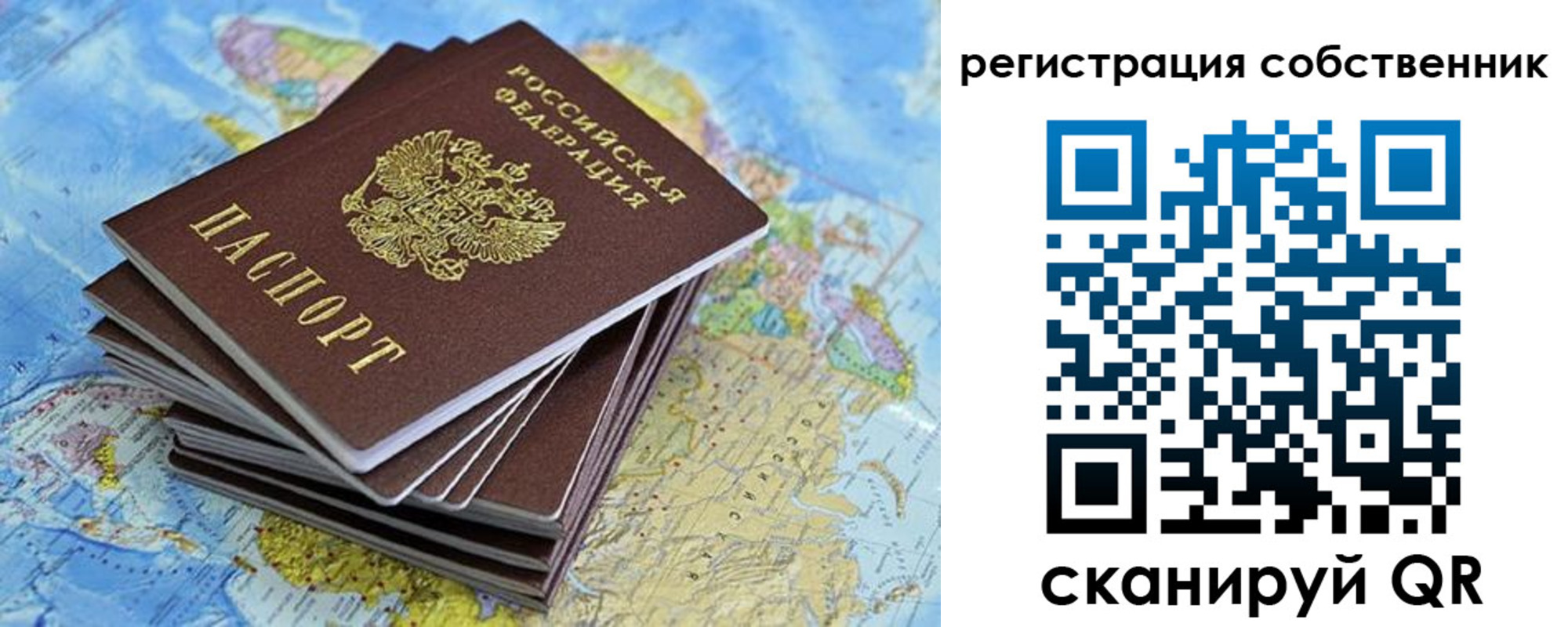 прописка в Тутаеве