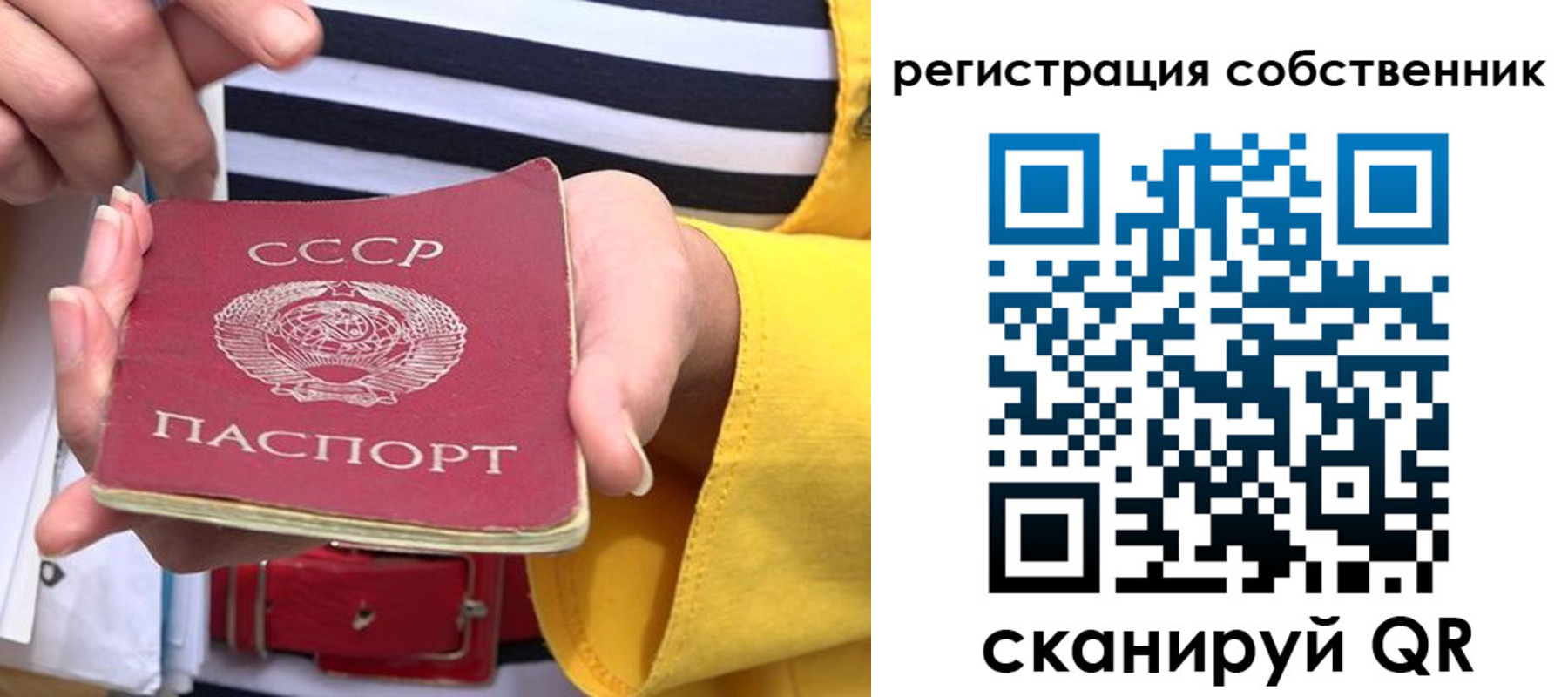 временная прописка в Тутаеве