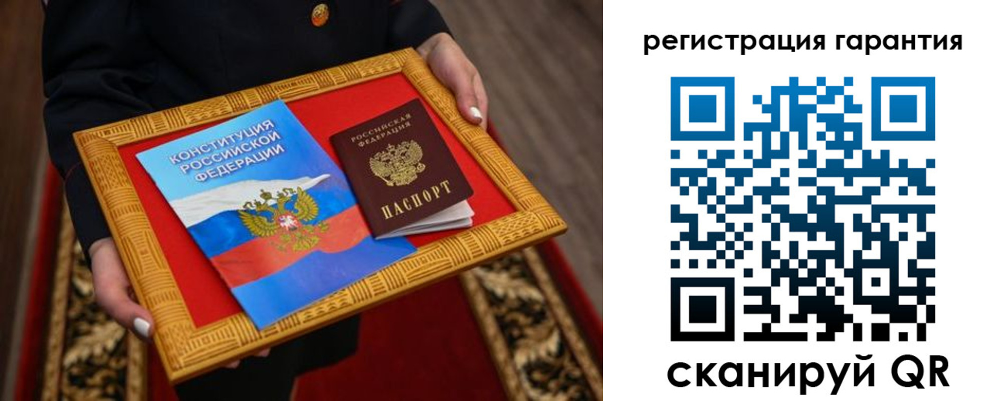 прописка гарантия в Тутаеве