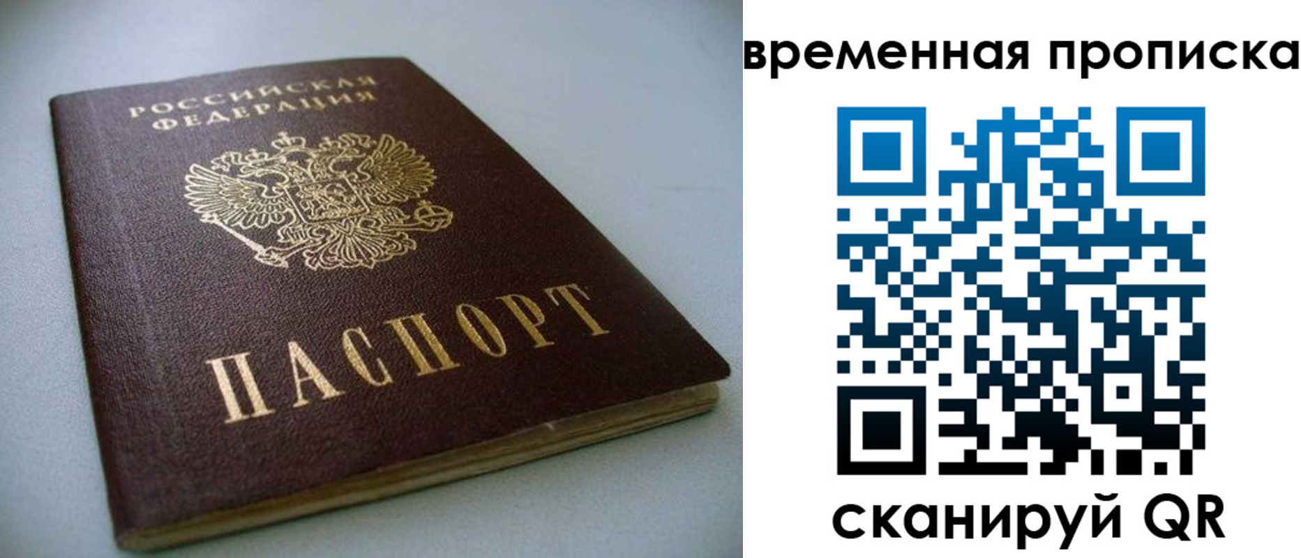 прописка паспорт в Тутаеве