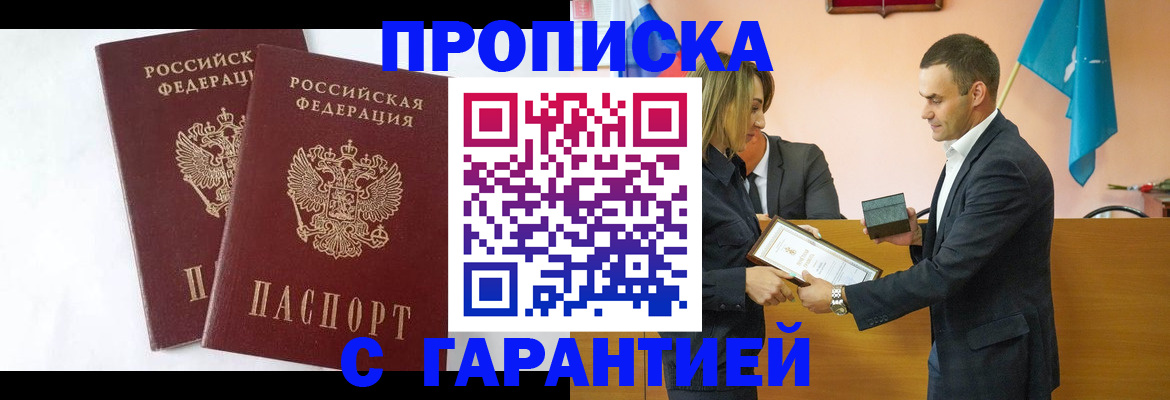 временная регистрация законно в Тутаеве