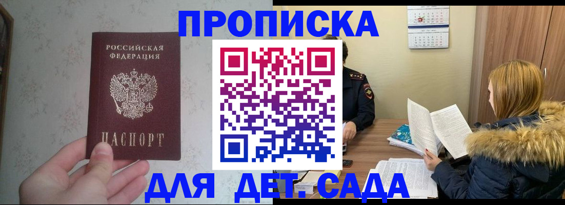 прописка для военкомата в Тутаеве