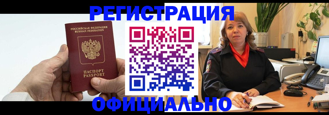 прописка гарантия в Тутаеве